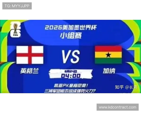2026年世界杯英格兰对加纳比赛前双方历史交锋与数据对比分析